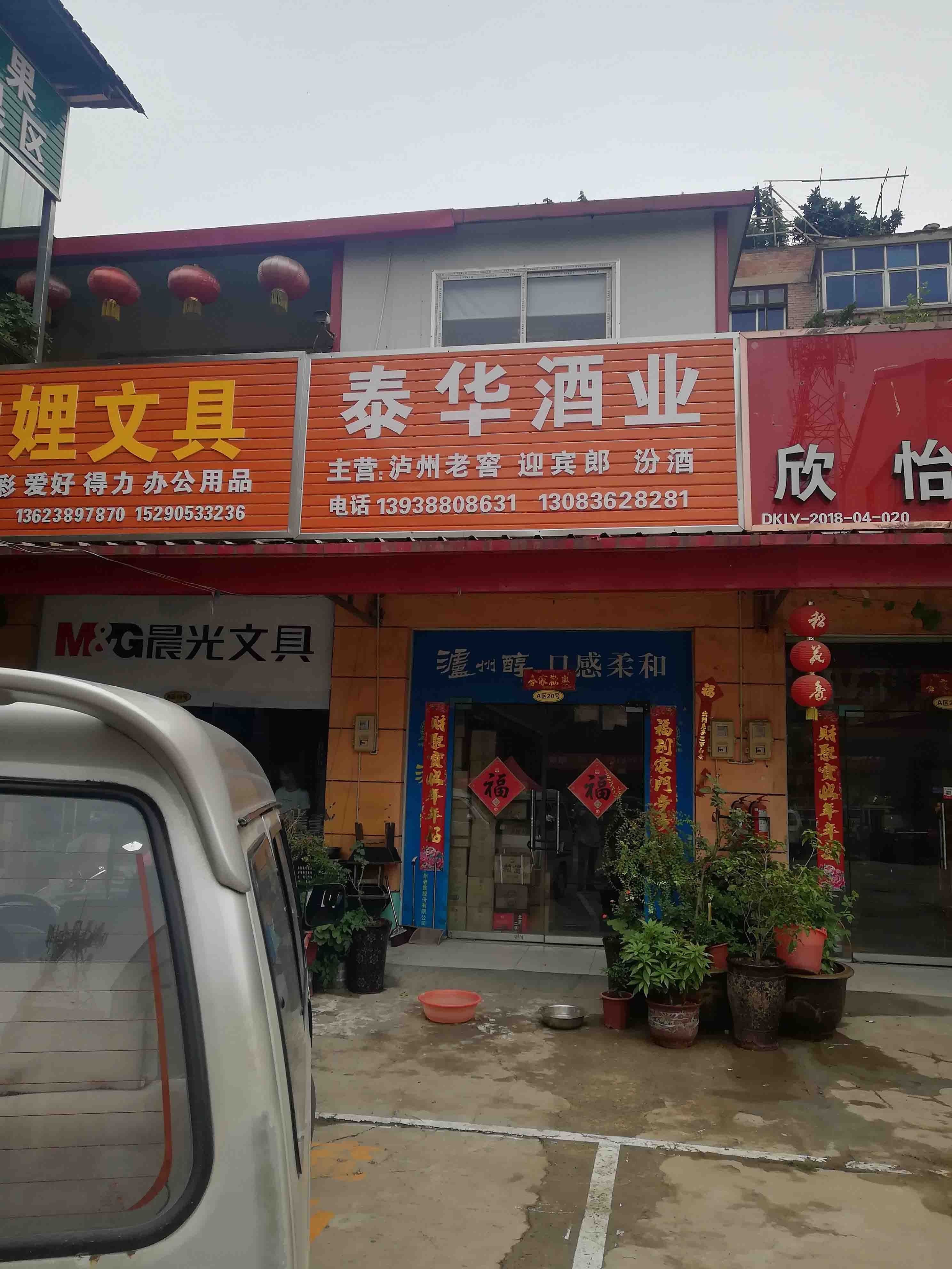 汉口南路洛阳零售店铺出租